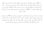 do urdu book writing, novel writing, and islamic content